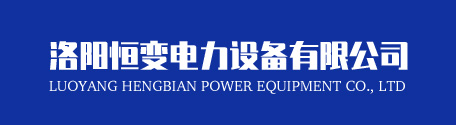什么是電爐變壓器？有哪些具體類型？